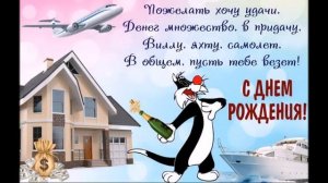 Видео открытка Поздравляю С Днем Рождения Племянник!