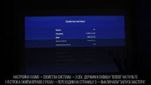 Русификация и настройка XGIMI H3 (H2,H1s,Z6,Z5)
