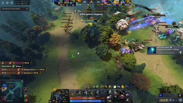 EG.ARTEEZE/NATUS PROPHET/11K ИГРОК ПОКАЗАЛ, КАК НУЖНО ИГРАТЬ В DOTA2/RAMPAGE/КАК ПОДНЯТЬ MMR? смотреть онлайн