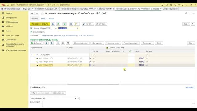 Цены и скидки в 1С:Управление торговлей. Особенности ценообразования в конфигурации УТ 11.4. смотреть онлайн