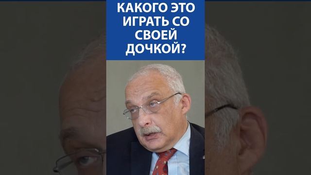 АЛЕКСАНДР ДРУЗЬ: Какого это играть в "Что? Где? Когда?" со своей дочкой #shorts