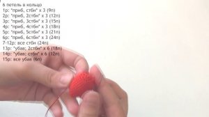 Клубника крючком | мастер-класс | Smirnova.me