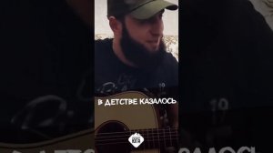 В детстве я помню, была мечта | Ислам Идигов 😍😍😍
