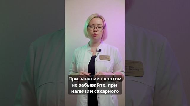 Будет ли падать сахар при занятии спортом?