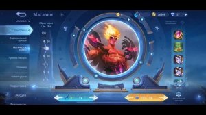Mobile Legends Магическое колесо ЛЕГЕНДАРНЫЙ ОБЛИК спустя 4 года MLBB