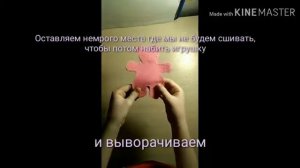 Как сделать мишку из фетра