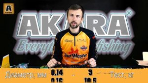 Обзор рыболовного шнура Akara Power Action X-4 Multicolor 150 м
