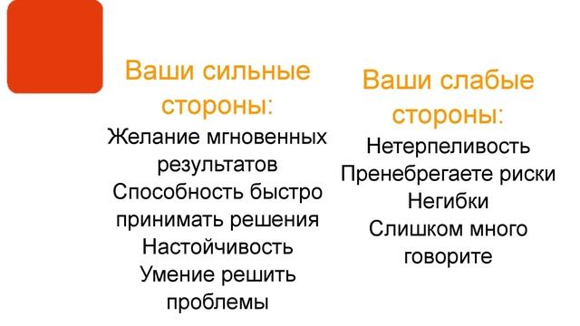 Какой ты? Краткий личностный опросник