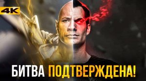 Чёрный Адам - разбор тизера. Новый лидер DC!