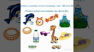 Обучение грамоте "Звуки [ф], [ф'].  Буквы Ф, ф" . Подготовительная группа