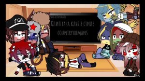 ~Реакция стран на видео про Россию(и немного про других)~