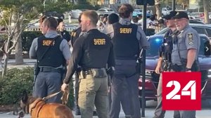 Перестрелка между школьниками в США попала на видео - Россия 24