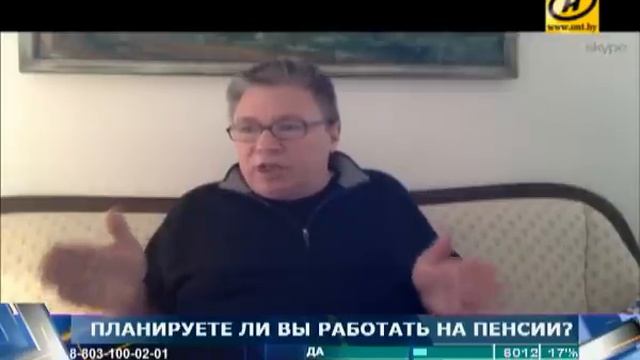 Дело принципа. Пенсионный возраст
