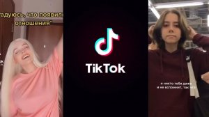 ПОДБОРКА ТИК ТОК ПРИКОЛОВ 2021 (TIK TOK COMPILATION) #26