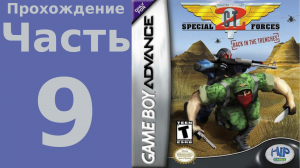 CT Special Forces (GBA) прохождение. Часть 9