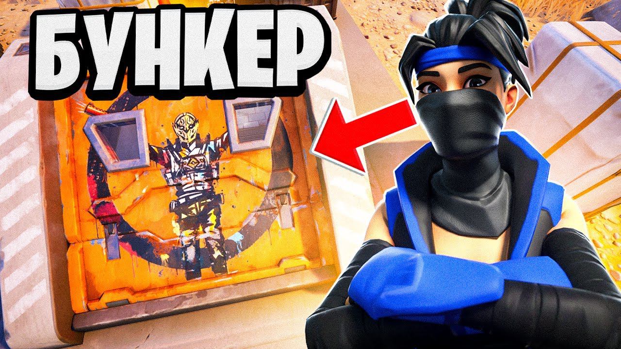 ЛУТ ТОЛЬКО С БУНКЕРОВ! смотреть онлайн