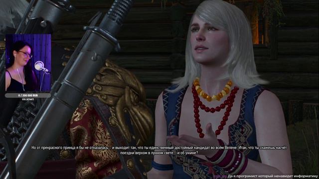 КЕЙРА МЕЦ ► The Witcher: Wild hunt #8 смотреть онлайн