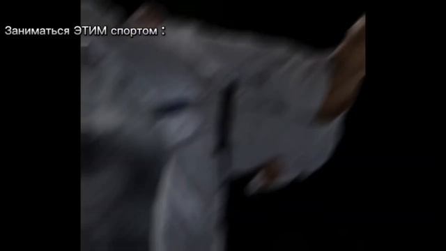 Все виды спорта