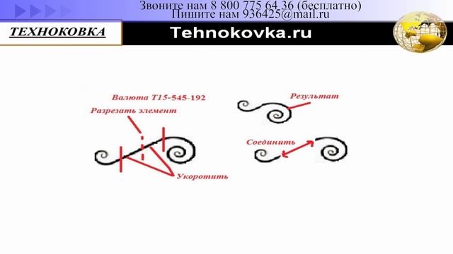 Инструкция №2: Уменьшить ворота "Дачные" самостоятельно смотреть онлайн