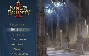 Kings Bounty II № 25 ( МАГ )