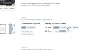 ОБШИВАЕМ  ИВЕКО ДЕЙЛИ,  выездной монтаж.  Какой комплект выбрать? ВАРИАНТЫ КРЕПЛЕНИЯ ГРУЗА.