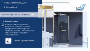 Обзор душевого уголка RGW HO-084