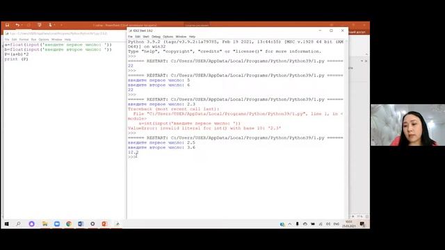25.03.2021ж 1 - сабақ.  "Python тілінде бағдарламалау" оқыту курсы
