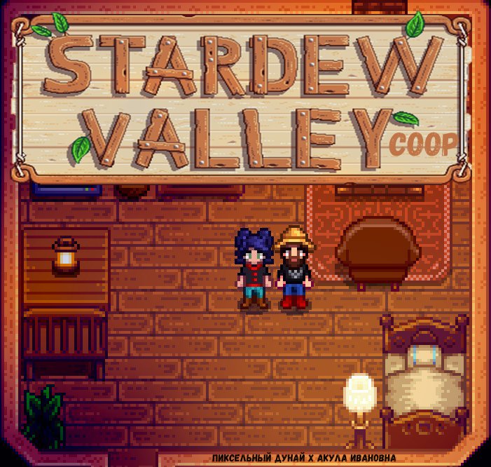 Stardew Valley // 9. В этой серии выясняют у кого больше