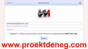 Привязка существующего кошелька W1 к аккаунту Gold Line