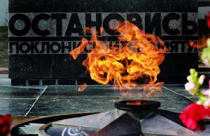 вечная память героям великой отечественной войны