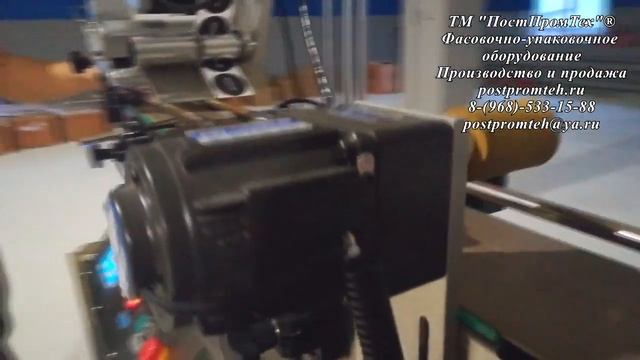 Этикетировщик аппликатор автомат
