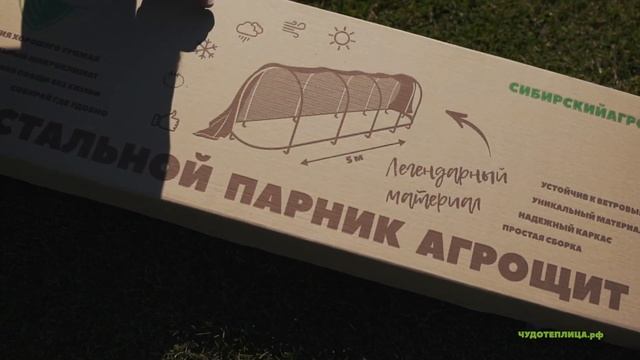 Новинка! Стальной парник АгроЩит. (0+) смотреть онлайн