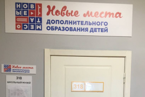 Юный краевед