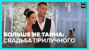 Прилучный женился в Армении — Москва 24