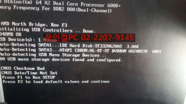 화면이 멈춰있고CMOS CHECKSUM BAD -꿈인걸PC- смотреть онлайн