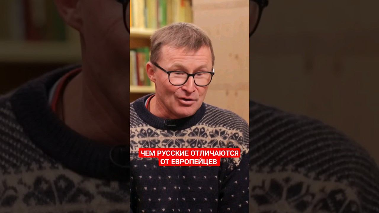 Как мыслят русские по мнению швейцарца? #иностранцывроссии  #швейцария #германия