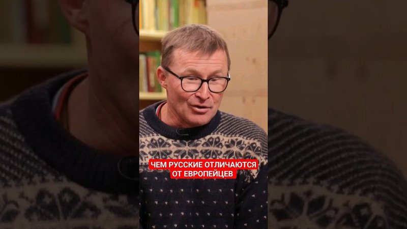 Как мыслят русские по мнению швейцарца? #иностранцывроссии  #швейцария #германия