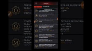 Last Empire War Z. Новый офицер и немного про руны