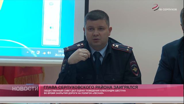 Глава Серпуховского района заигрался смотреть онлайн