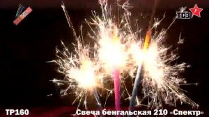 ТР160 Бенгальская свеча 210 мм. Спектр (ТСЗ)