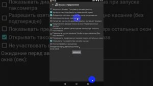 Клиент водителя SeDi обзор и руководство