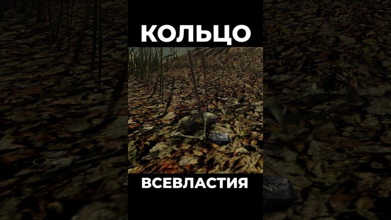 Хроники Миртаны: Архолос ➤ Кольцо Всевластия #shorts #gothic2 #готика2 #архолос #archolos