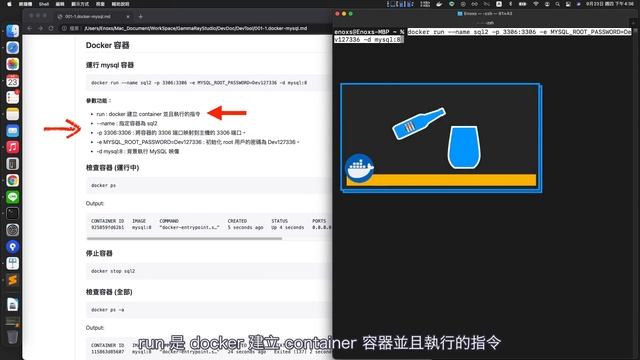 Docker 攻略 : MySQL 安裝篇 | 程式設計 x SQL x 持久化 | 安裝資料庫 好快的說 ! 【Gamma Ray 軟體工作室】 смотреть онлайн
