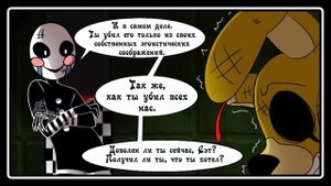 Ужасы Фазбера испуг  часть 3