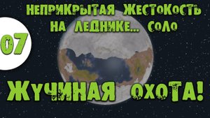 07 Жучиная охота и новичок Прохождение Rimworld Неприкрытая жестокость на леднике