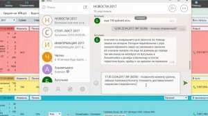Обучение по программе ФронтПад, дополнения по меню и работе, Часть 3