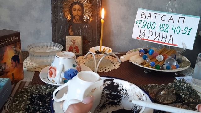 ЛИЧНАЯ ЖИЗНЬ!!//ЧТО БУДЕТ??//?ГАДАНИЕ НА КОФЕЙНОЙ ГУЩЕ/????? смотреть онлайн