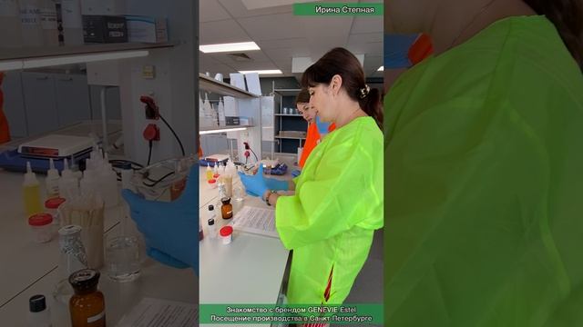 Посещение завода Эстель. Косметолог Ирина Степная Тверь смотреть онлайн