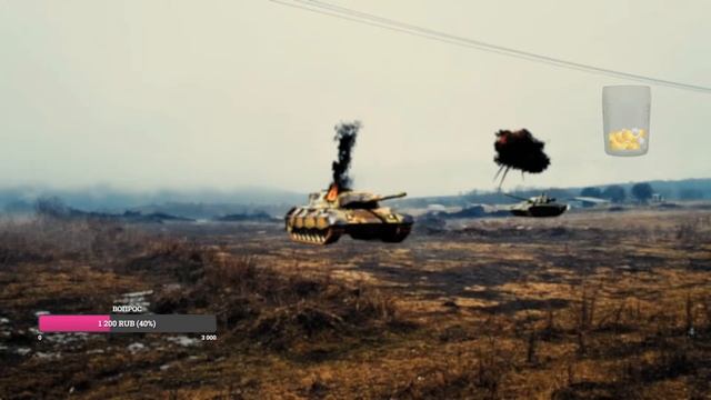 Как они могли подбить Леопард смотреть онлайн