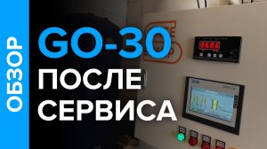 Провели сервис кислородной станции GO-30